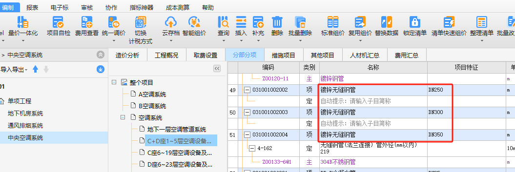 镀锌无缝钢管