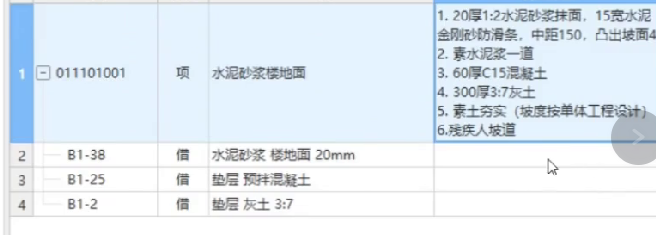 河北12定额