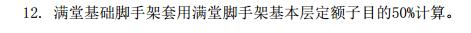 筏板基础