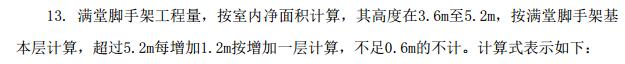 脚手架