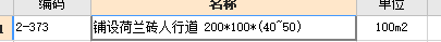 定额