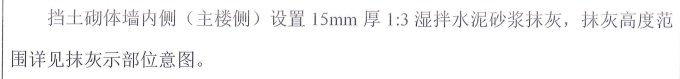 抹灰