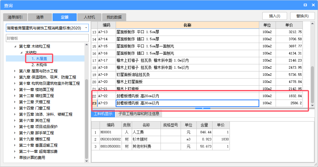 防护材料种类