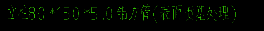定额