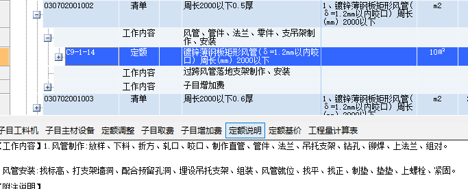 风管