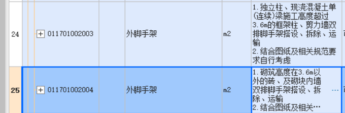 综合脚手架