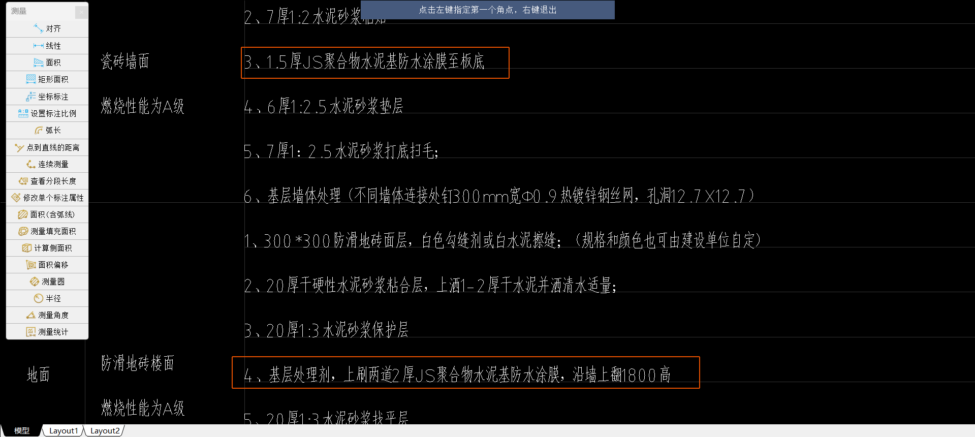上翻