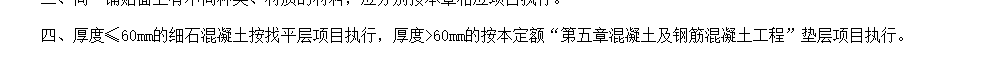 混凝土换算