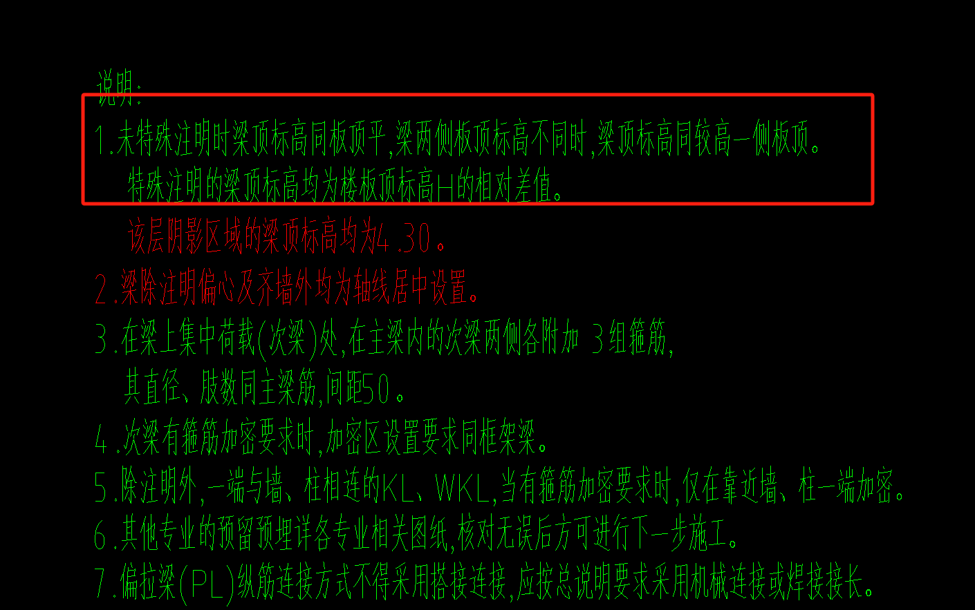 标高