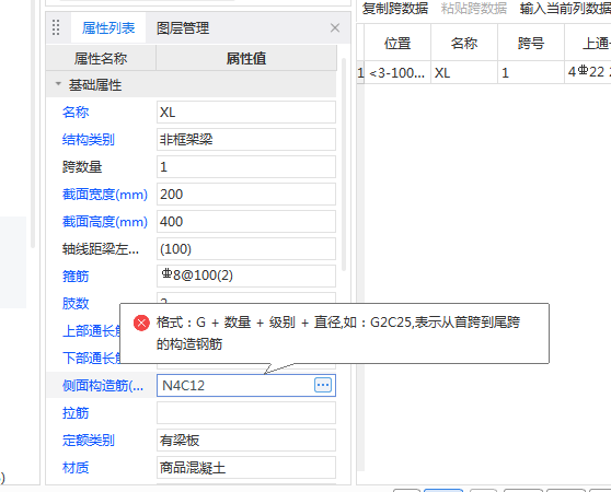 标注输入