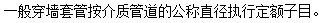 钢套管