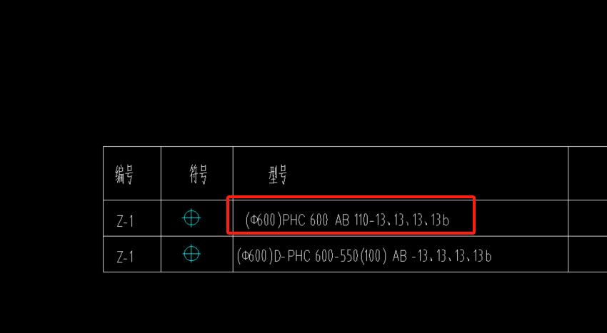 桩