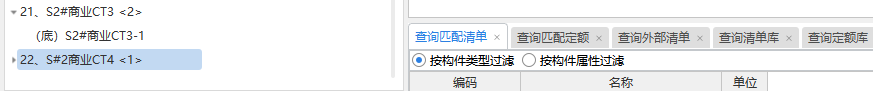 矩形柱