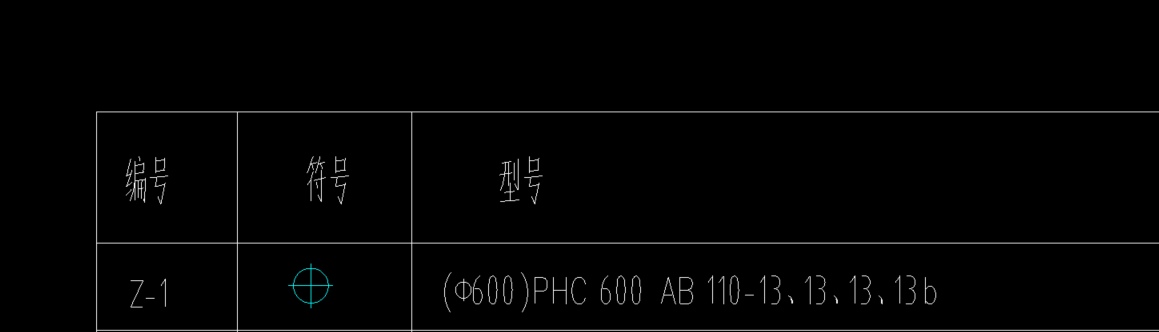 桩