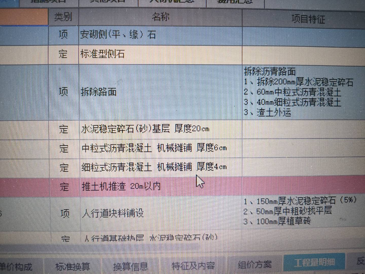 定額