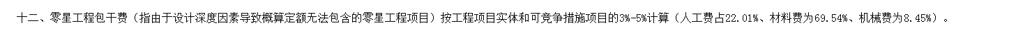 计取