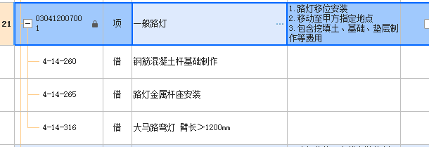 路灯拆除套什么定额