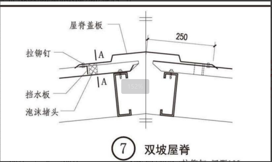 钢结构
