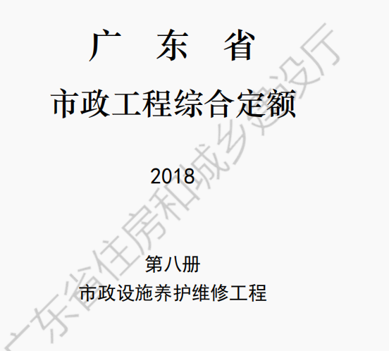检查井