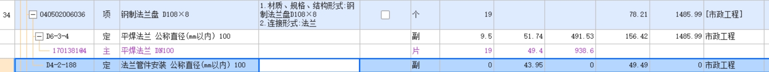 法兰