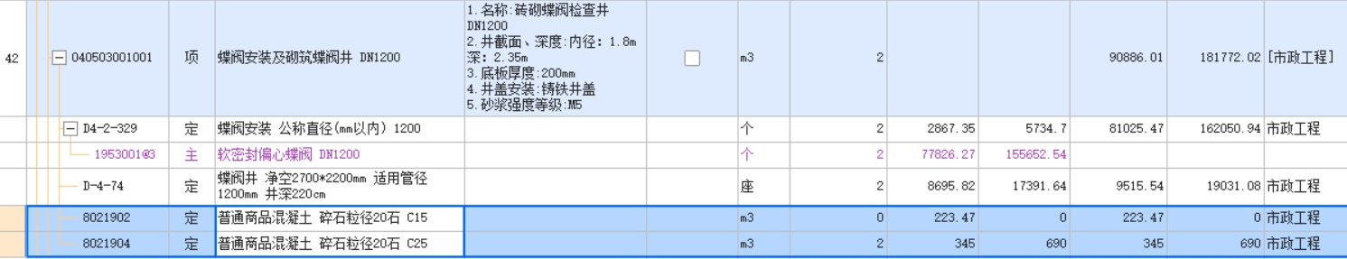 工程量