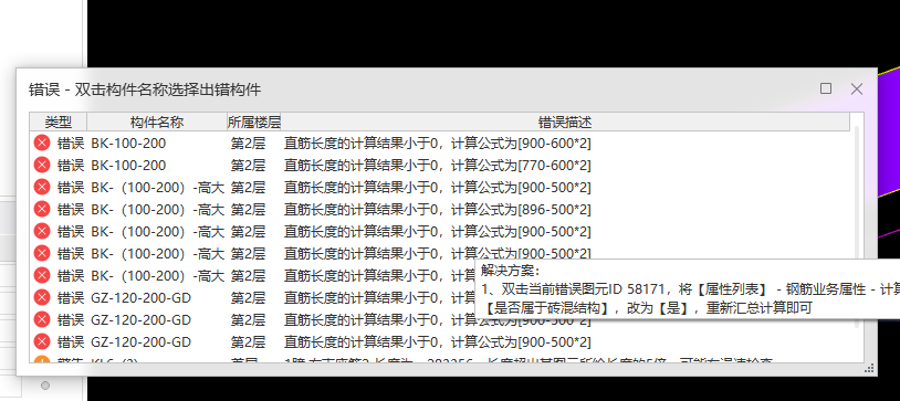 直筋
