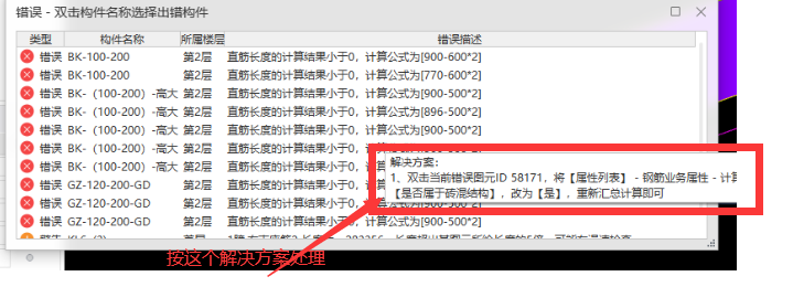 直筋长度