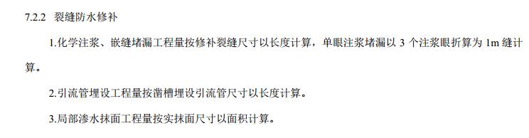 定额