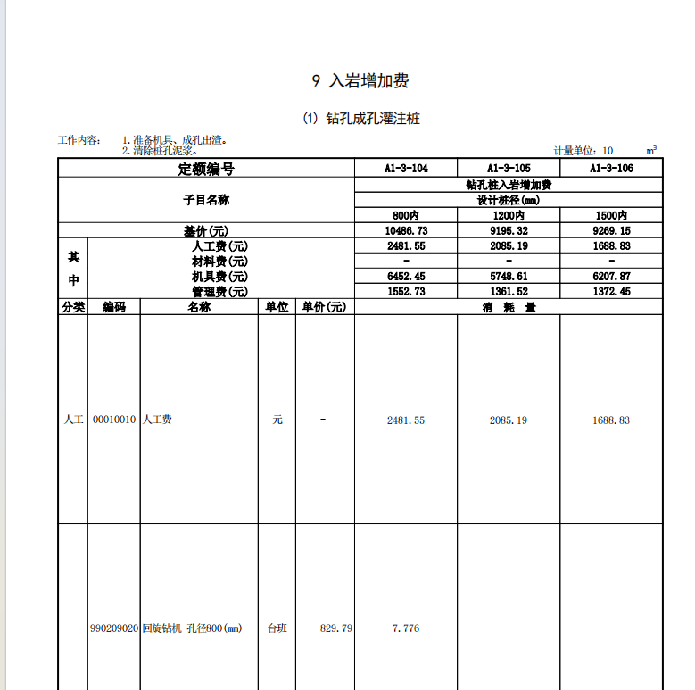 桩