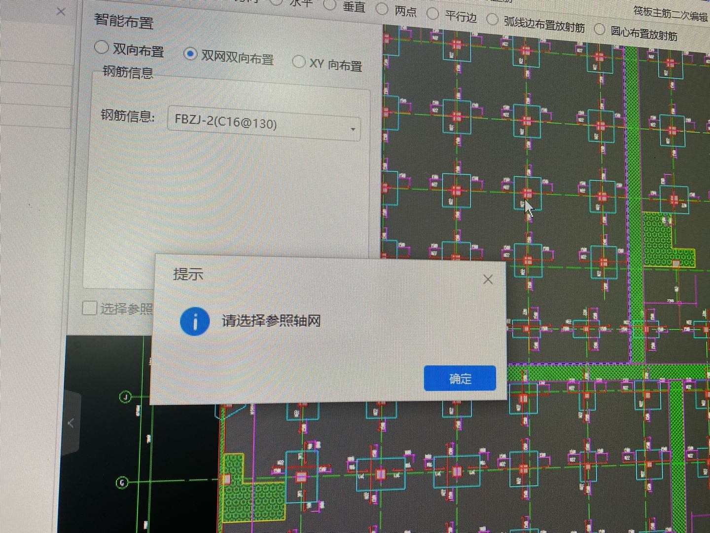 板受力筋