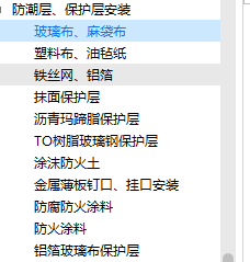 保护层