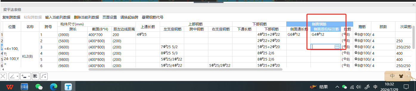标注怎么设置