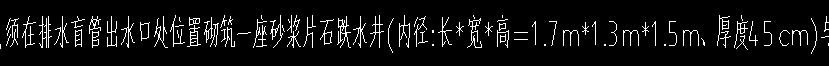 水井