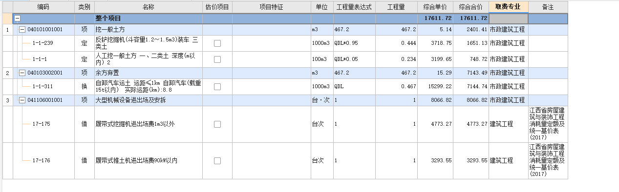 运距