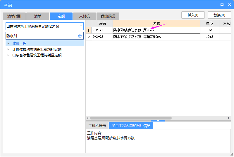 防水剂