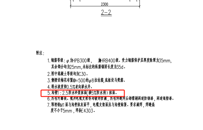 砂浆