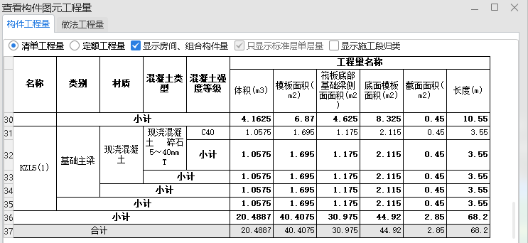 底面模板