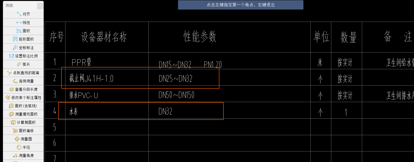 截止阀套什么