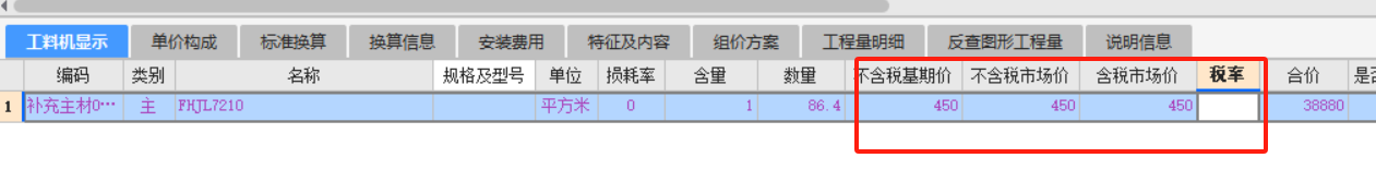 独立费