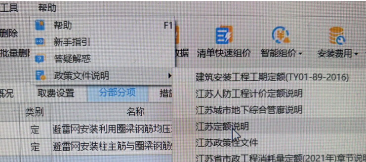 联达计价软件