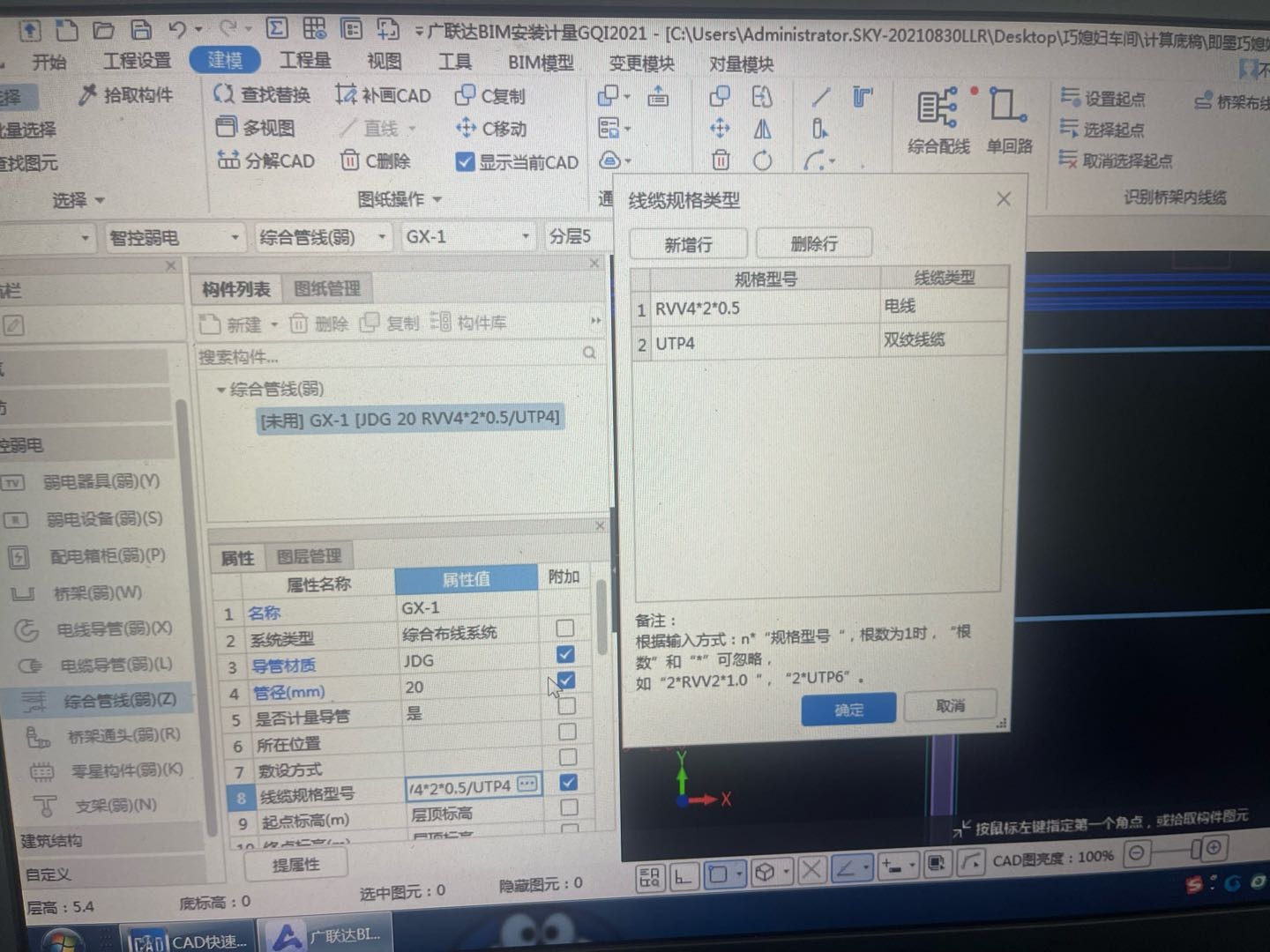 广联达服务新干线