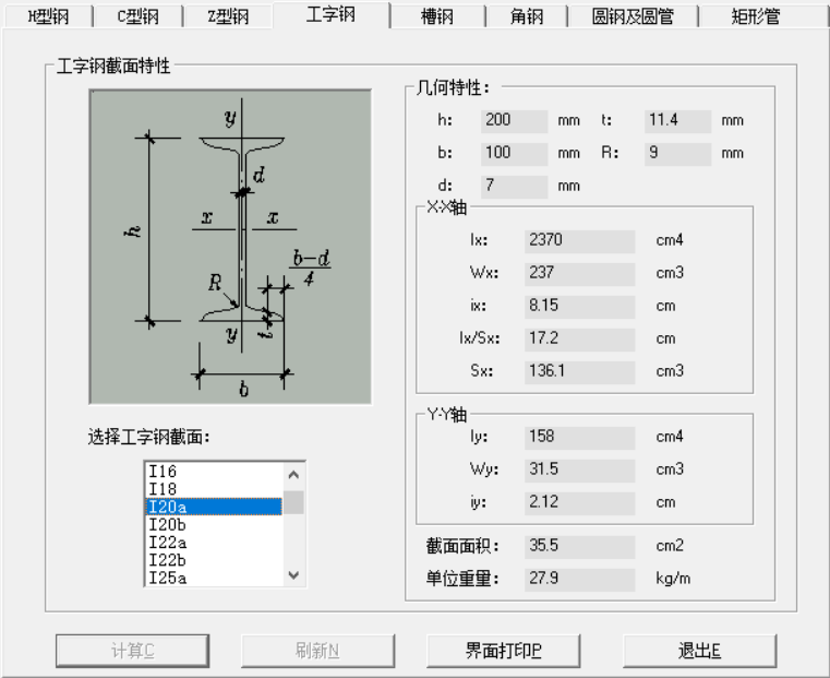 钢结构