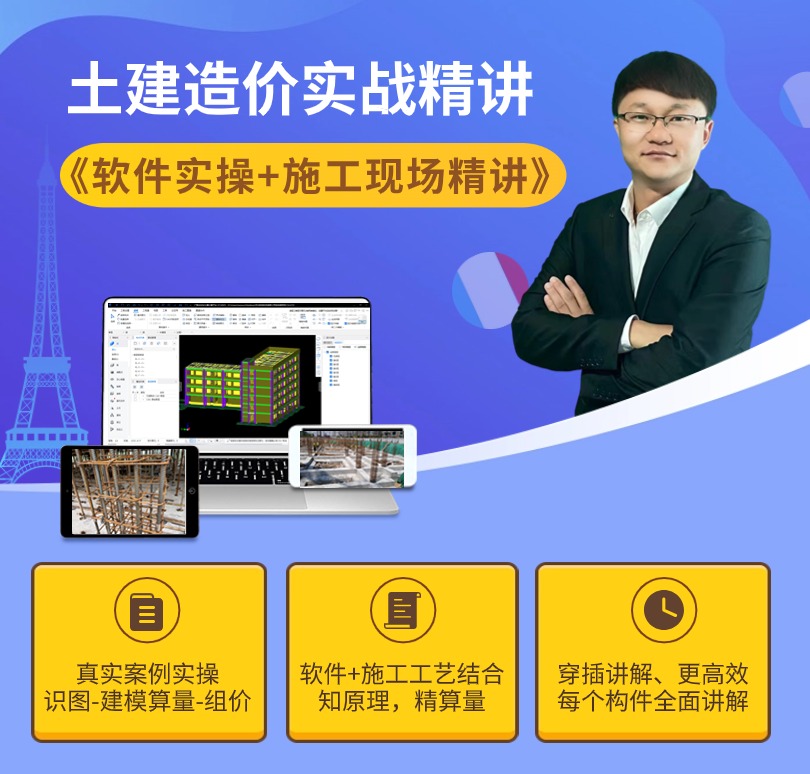 造价技能