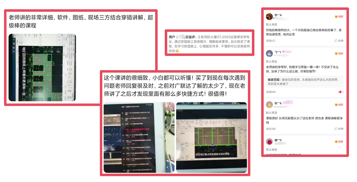 造价技能