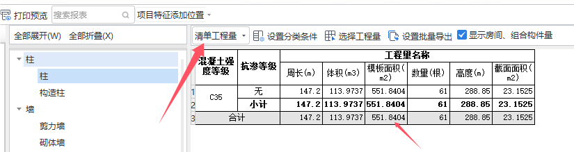 超高模板