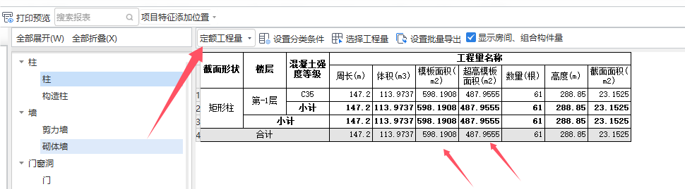 清单工程