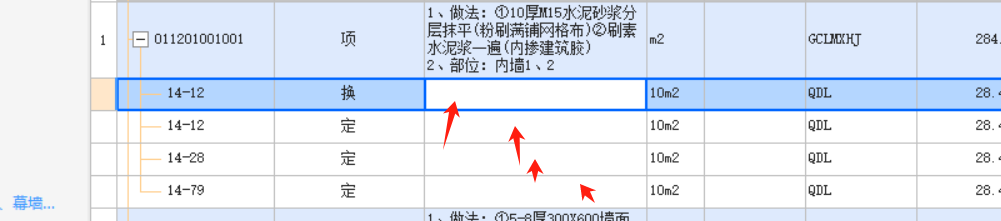 项目特征