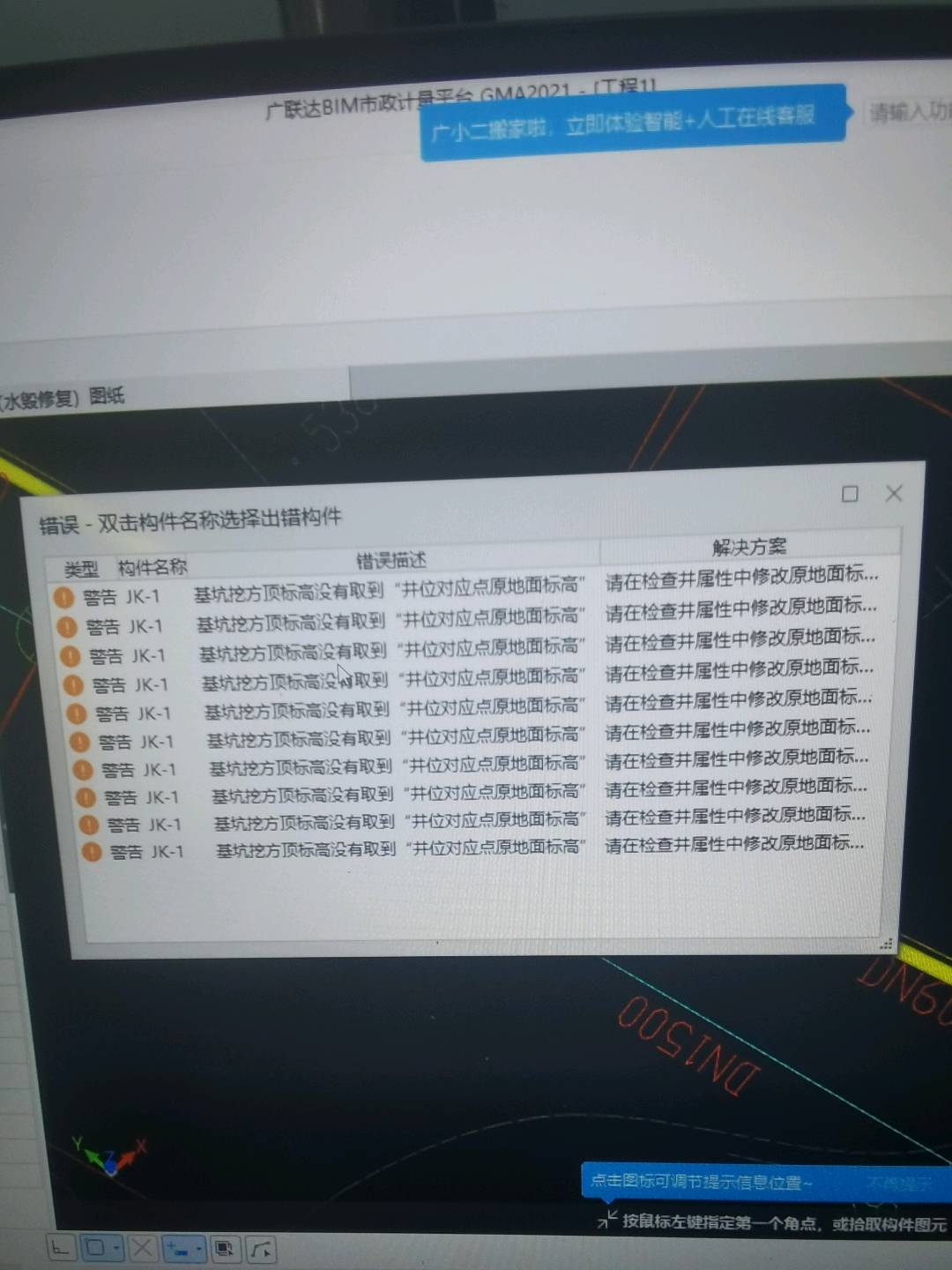 算量