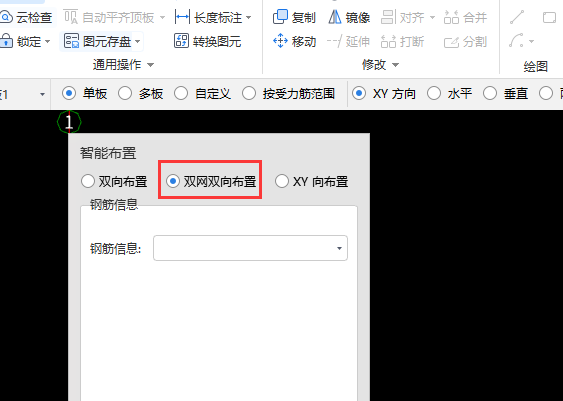 筏板钢筋