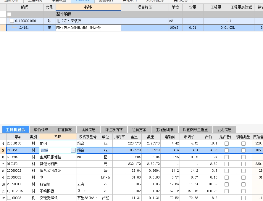 龙骨